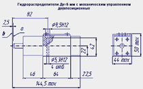 Габаритный чертеж двухпозиционного гидрораспределителя Ду=6 мм с механическим управлением (МУ)