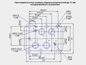 Присоединительные размеры гидрораспределителей Ду=32 мм четырехлинейного исполнения