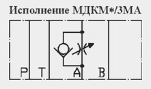 Гидродроссель с обратным клапаном МДКМ-3А предназначен для дросселирования потока рабочей жидкости в одном направлении и свободного пропускания в обратном направлении