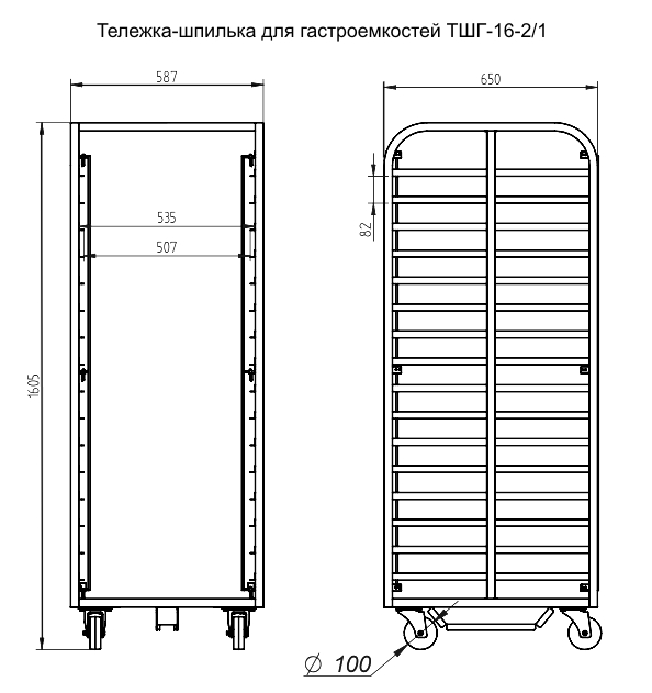 Тележка шпилька чертеж