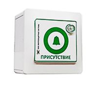 Кнопка присутствия сброса Ринг-Р-КПС. Беспроводная палатная сигнализация.