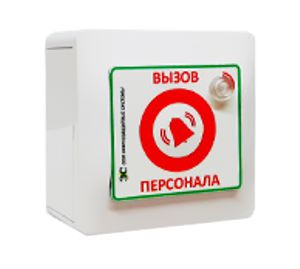 Кнопка вызова персонала Ринг-Р-КВ. Беспроводная палатная сигнализация.