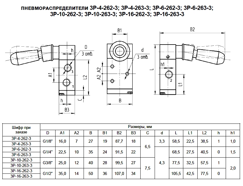 Пневмораспределитель 3 2 схема