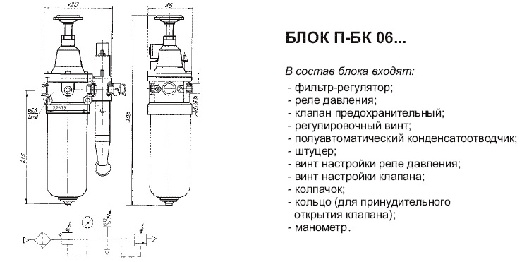 Блок подготовки воздуха схема