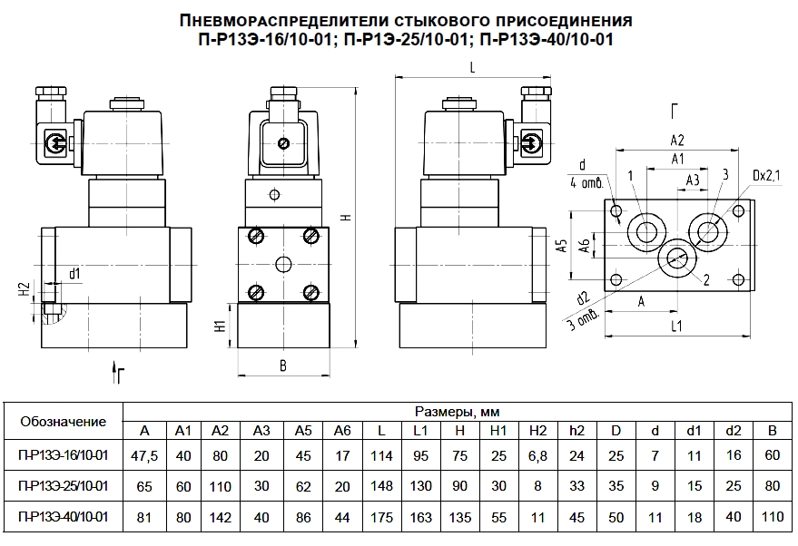 5 2 пневмораспределитель схема