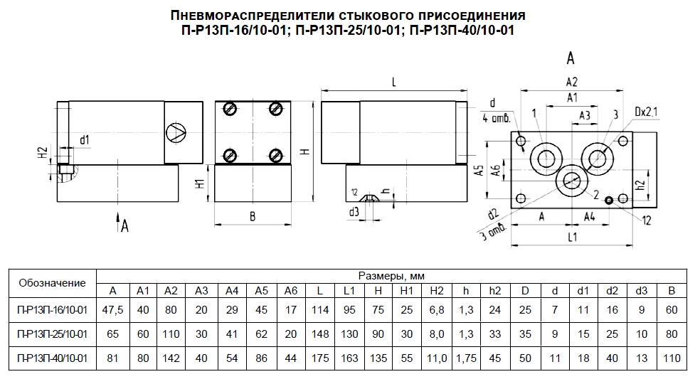 Пневмораспределитель крышка чертеж