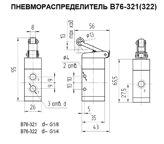 Пневмораспределитель 5 2 схема