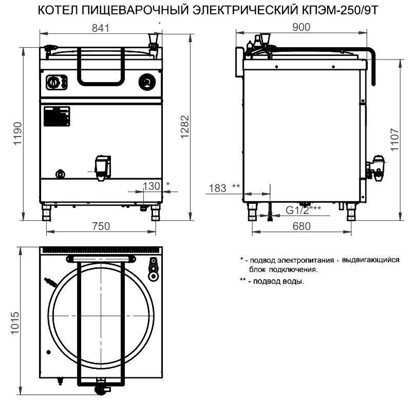 Схема пищеварочных котлов. Котел пищеварочный Abat КПЭМ-250/9т. Размер котла пищеварочного 250 Абат. Котел пищеварочный КПЭМ-250/9т схема. Варочный котел КПЭМ-60/9.