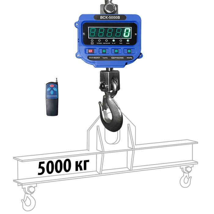Весы крановые подвесные ВСК-5000В.