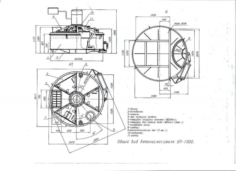 Сб 138 бетоносмеситель чертеж