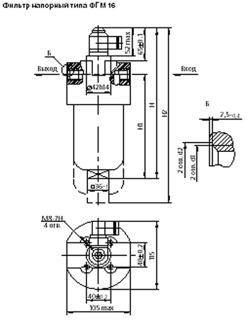 Габаритный чертеж фильтров напорных с индикатором загрязненности ФГМ16